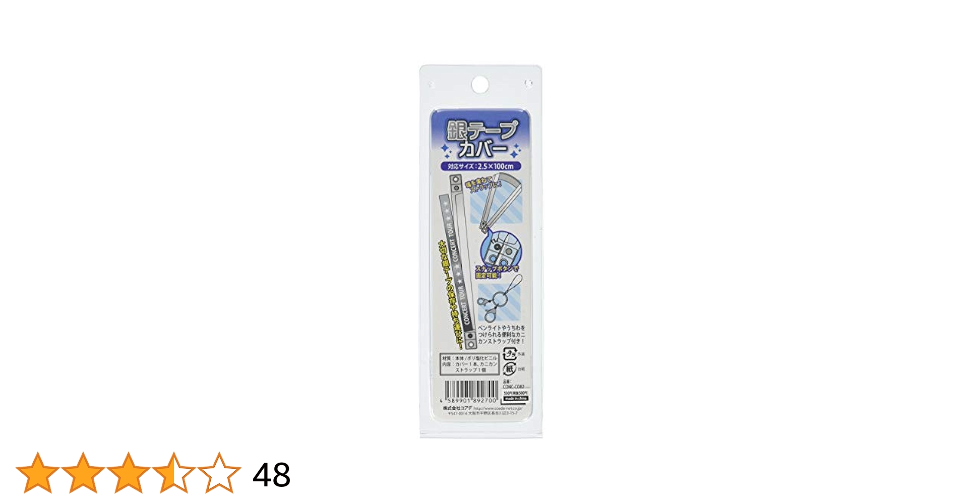 銀テープ　専用出品 12本セット】銀テープ 保護収納ケース | コレサポ GTCシリーズ